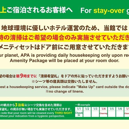 APA Hotel Kagoshima Tenmonkan Eksteriør billede