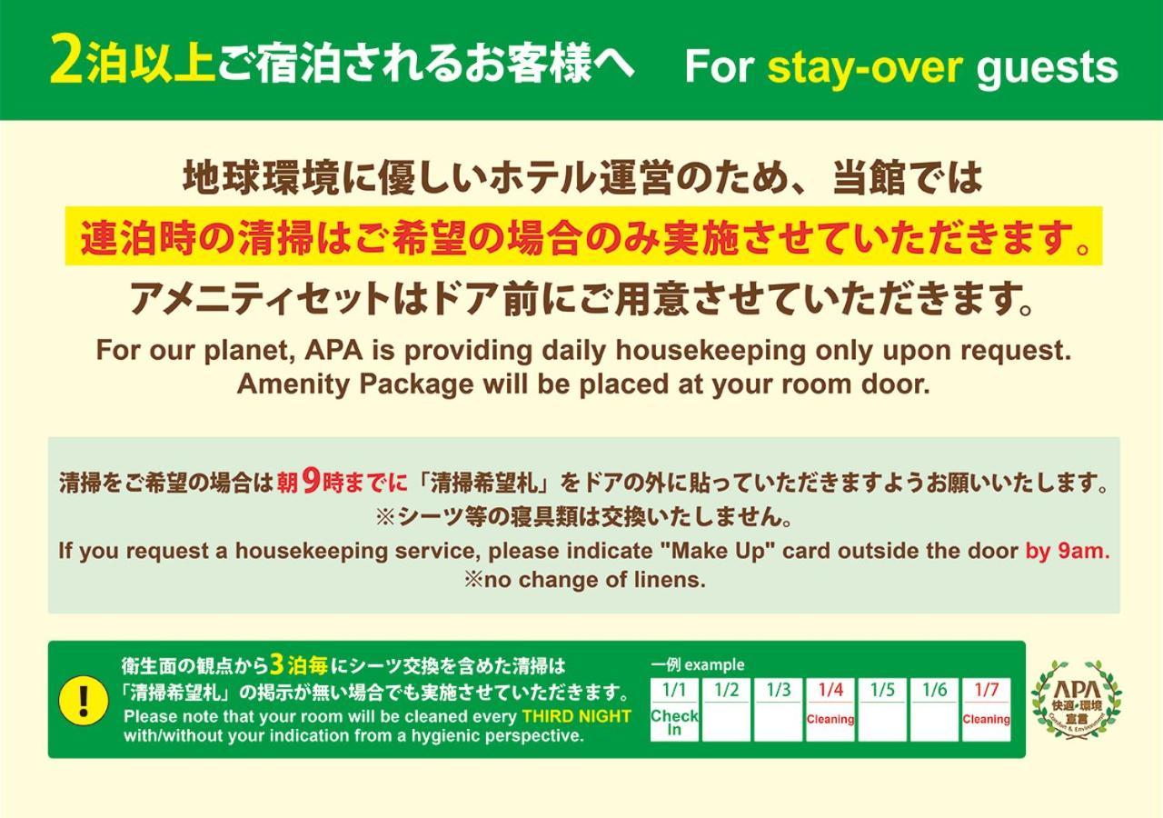 APA Hotel Kagoshima Tenmonkan Eksteriør billede